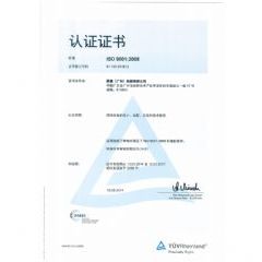 2014年认证证书(3个版本)_页面_2